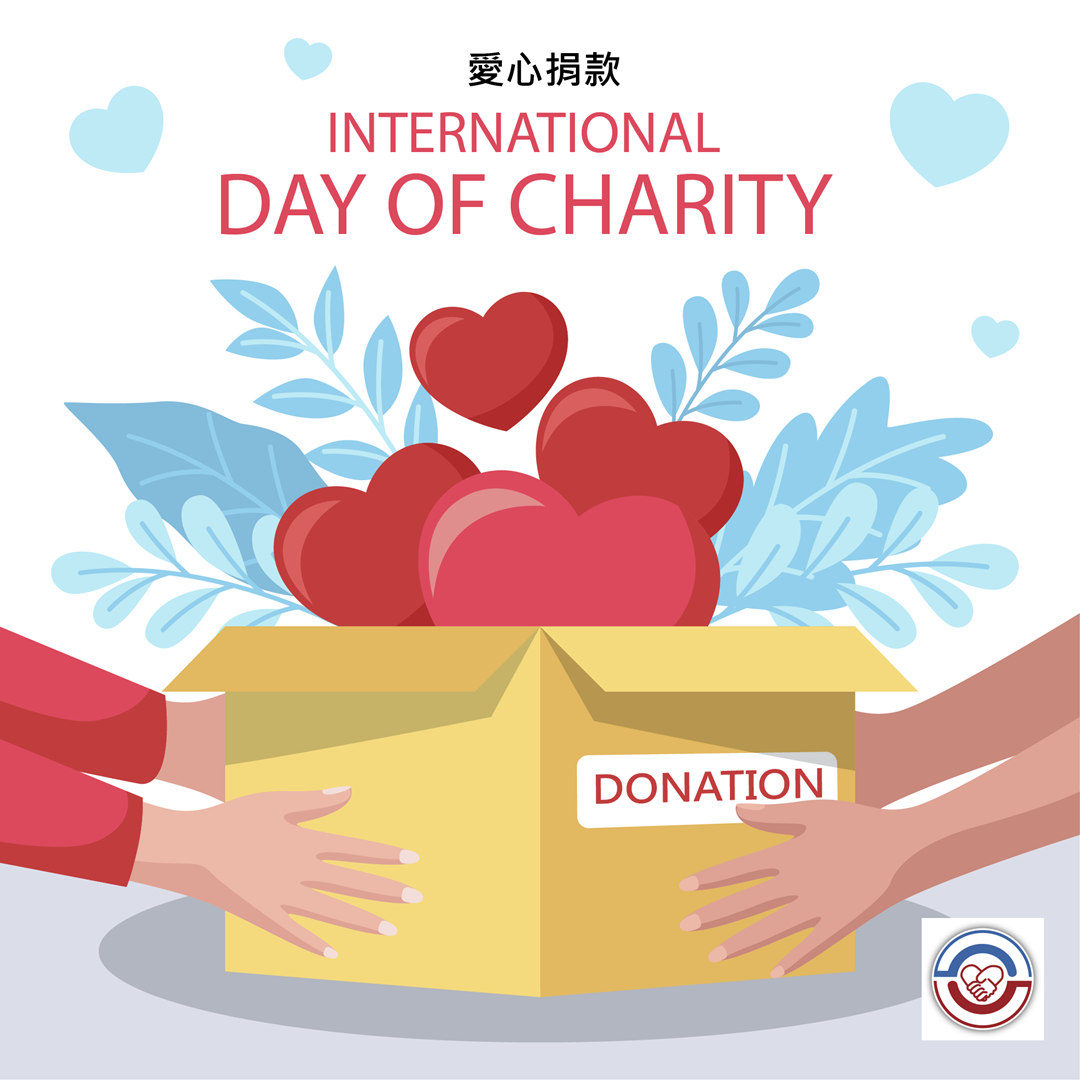 財團法人恆安社會福利慈善事業基金會-感謝您的愛心捐款及捐物