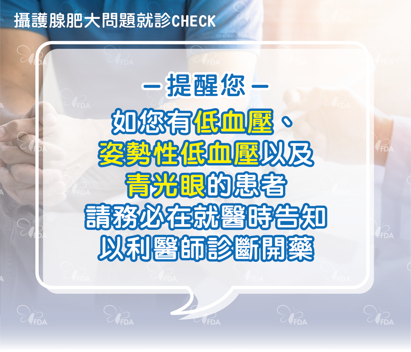 小便滴滴答答,攝護腺肥恐影響腎功能