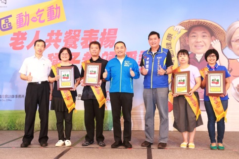 新北市長侯友宜、林國春市議員與老人共餐表揚受獎單位雙溪建興公托吳靜姬督導等人合影