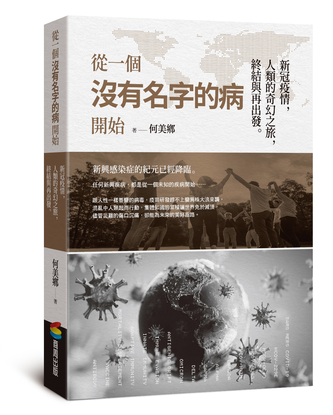 維生素D有助新冠呼吸道感染與免疫功能?