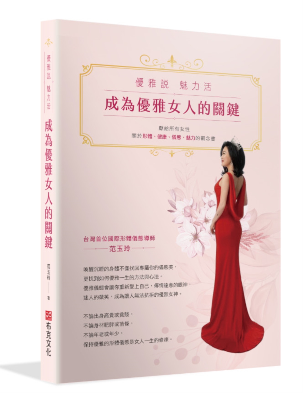 含胸危害健康,保養堅挺乳房讓你更有女人味!