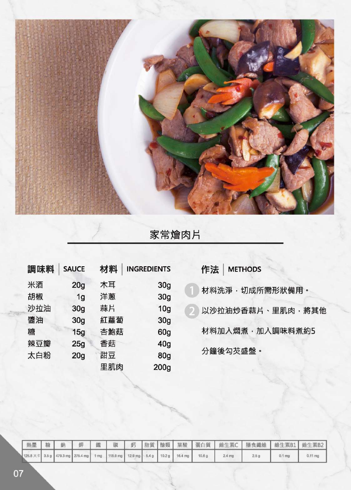 36道高齡銀髮健康食譜,讓老人不再只吃軟爛泥!